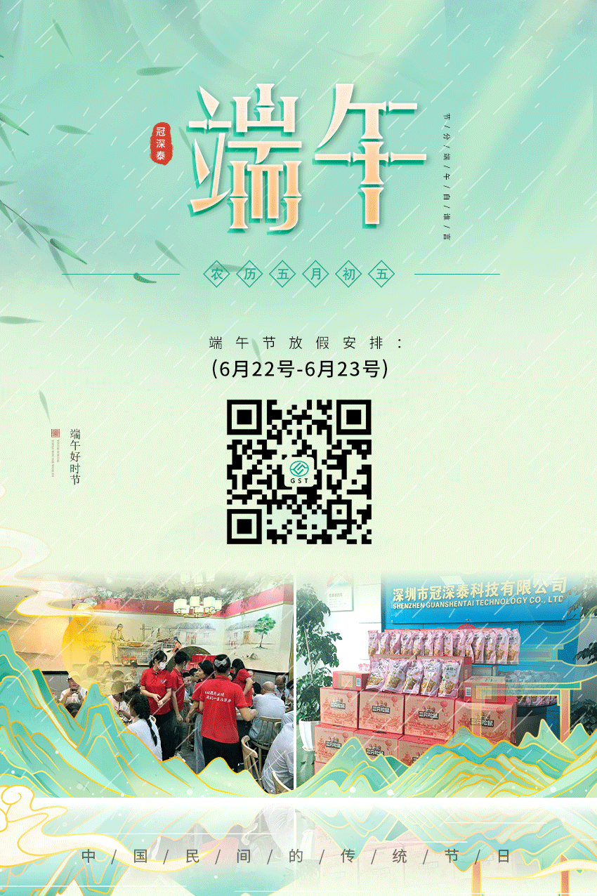 端午安康-一飞冲天300倍游戏自动化装备定制厂家放假通知